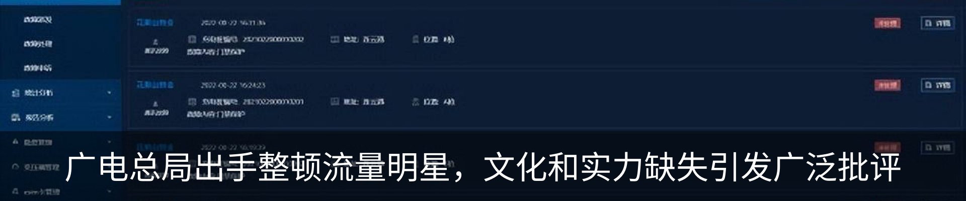 新闻动态